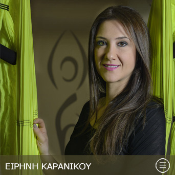 ΕΙΡΗΝΗ ΚΑΡΑΝΙΚΟΥ